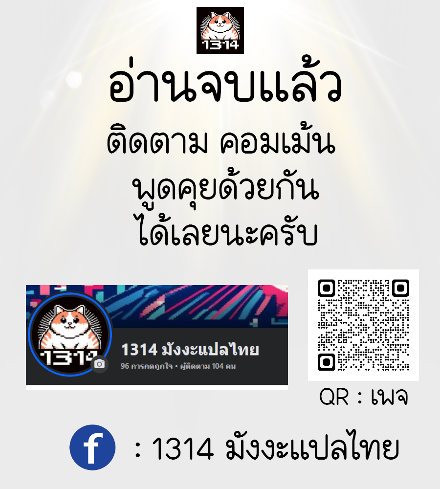 Afterlife Diner ร้านอาหารหลังความตาย ตอนที่ 15 page 6