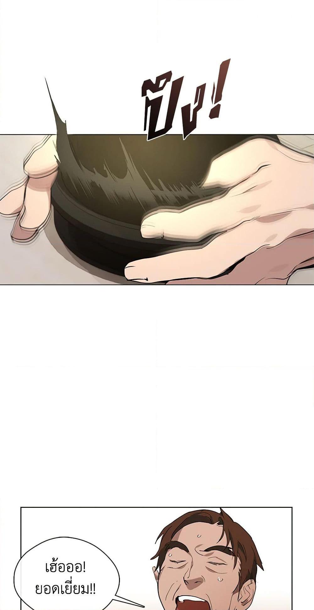 Afterlife Diner ร้านอาหารหลังความตาย ตอนที่ 16 page 1