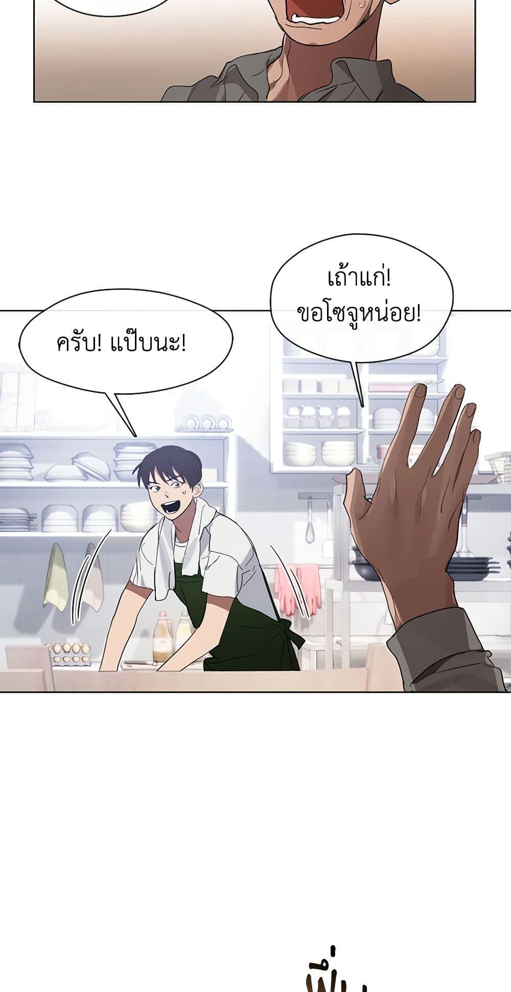 Afterlife Diner ร้านอาหารหลังความตาย ตอนที่ 16 page 2