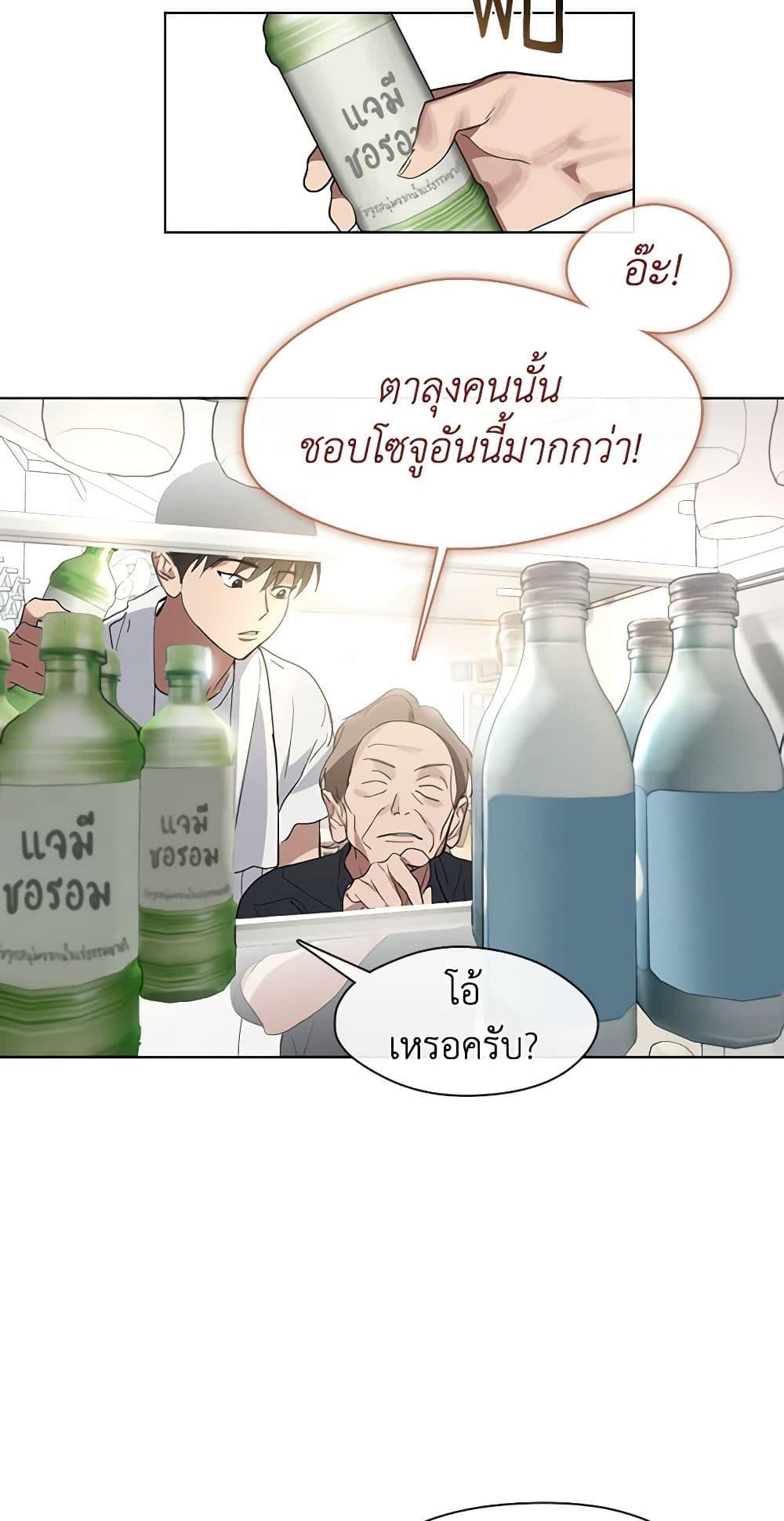 Afterlife Diner ร้านอาหารหลังความตาย ตอนที่ 16 page 3
