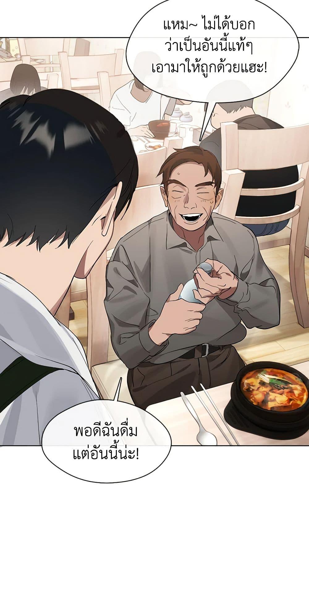 Afterlife Diner ร้านอาหารหลังความตาย ตอนที่ 16 page 4