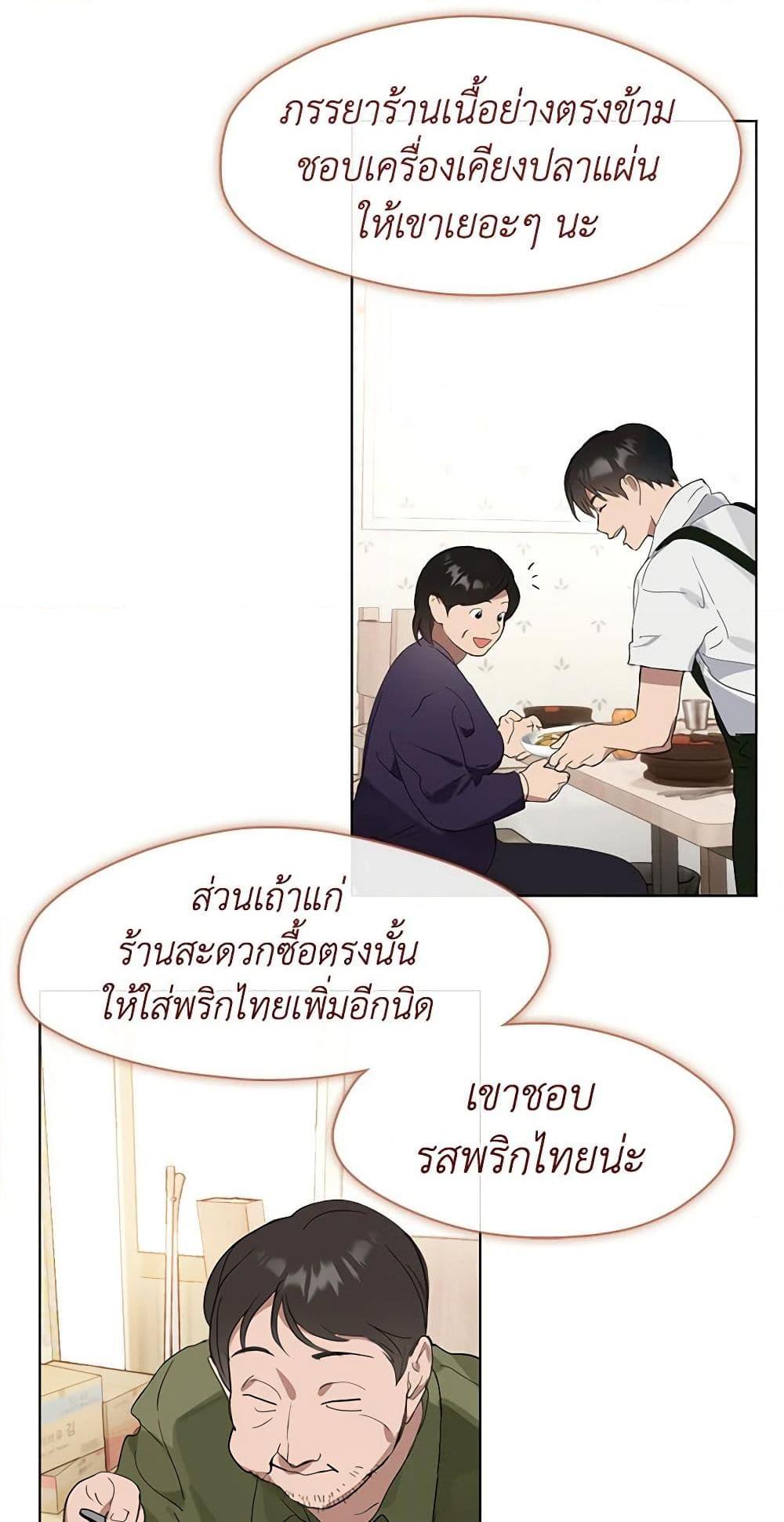 Afterlife Diner ร้านอาหารหลังความตาย ตอนที่ 16 page 5