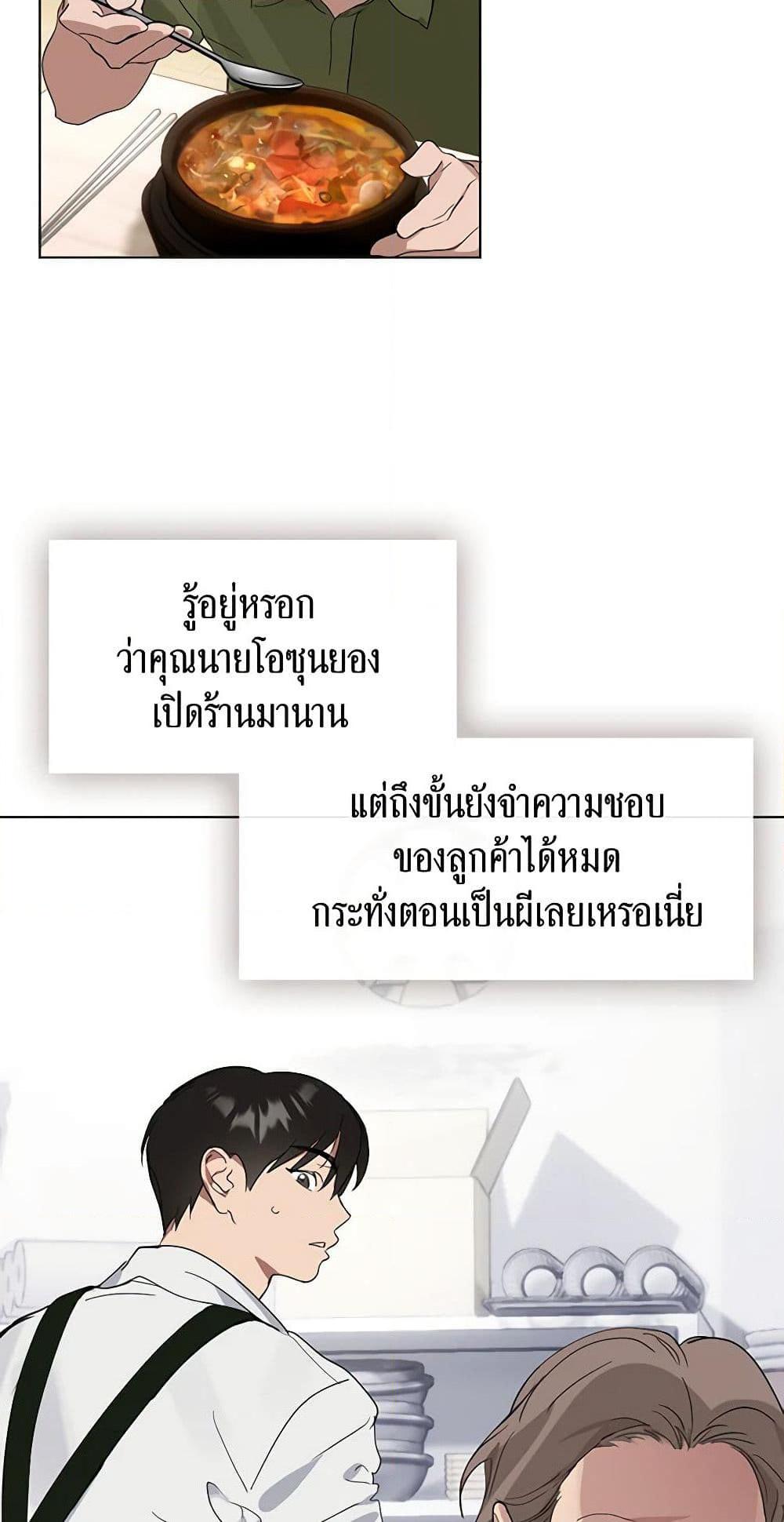 Afterlife Diner ร้านอาหารหลังความตาย ตอนที่ 16 page 6