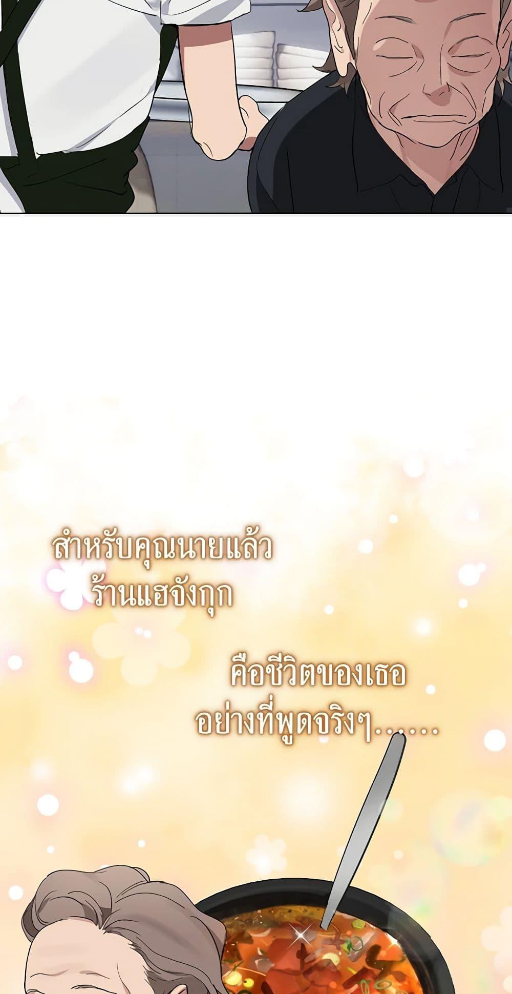 Afterlife Diner ร้านอาหารหลังความตาย ตอนที่ 16 page 7