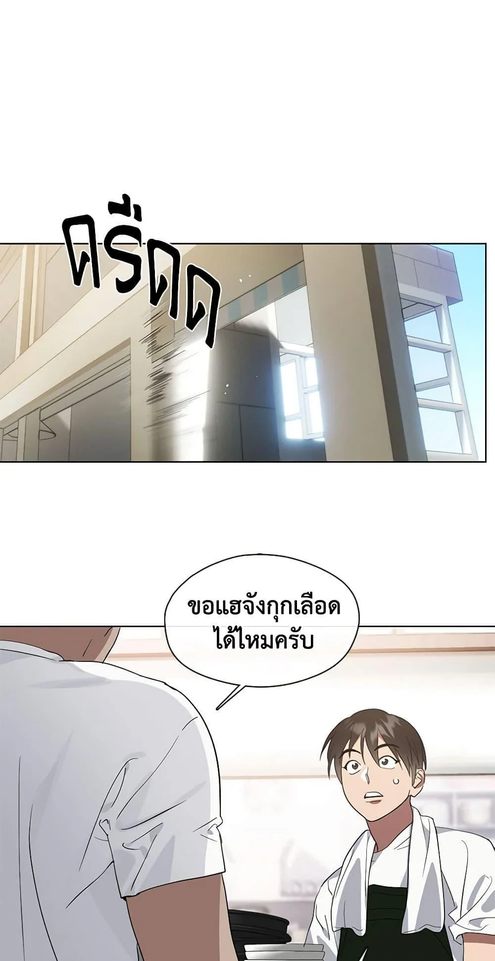 Afterlife Diner ร้านอาหารหลังความตาย ตอนที่ 16 page 9