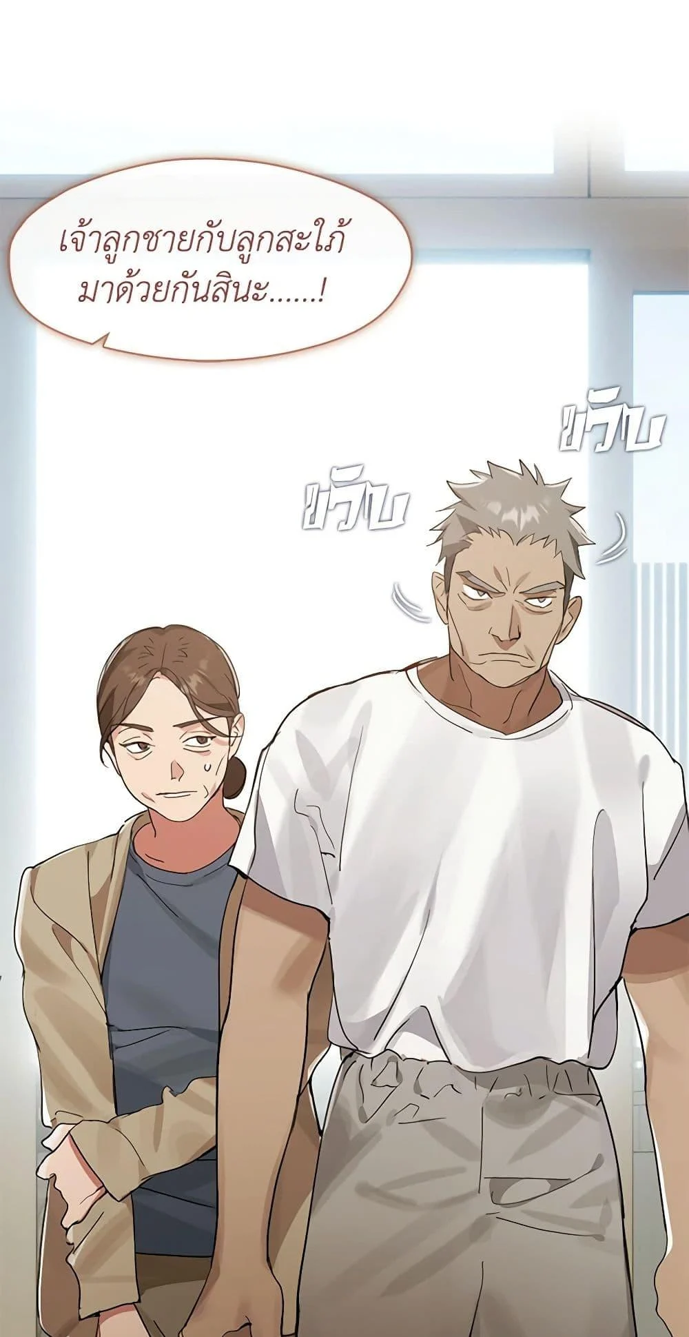 Afterlife Diner ร้านอาหารหลังความตาย ตอนที่ 16 page 11