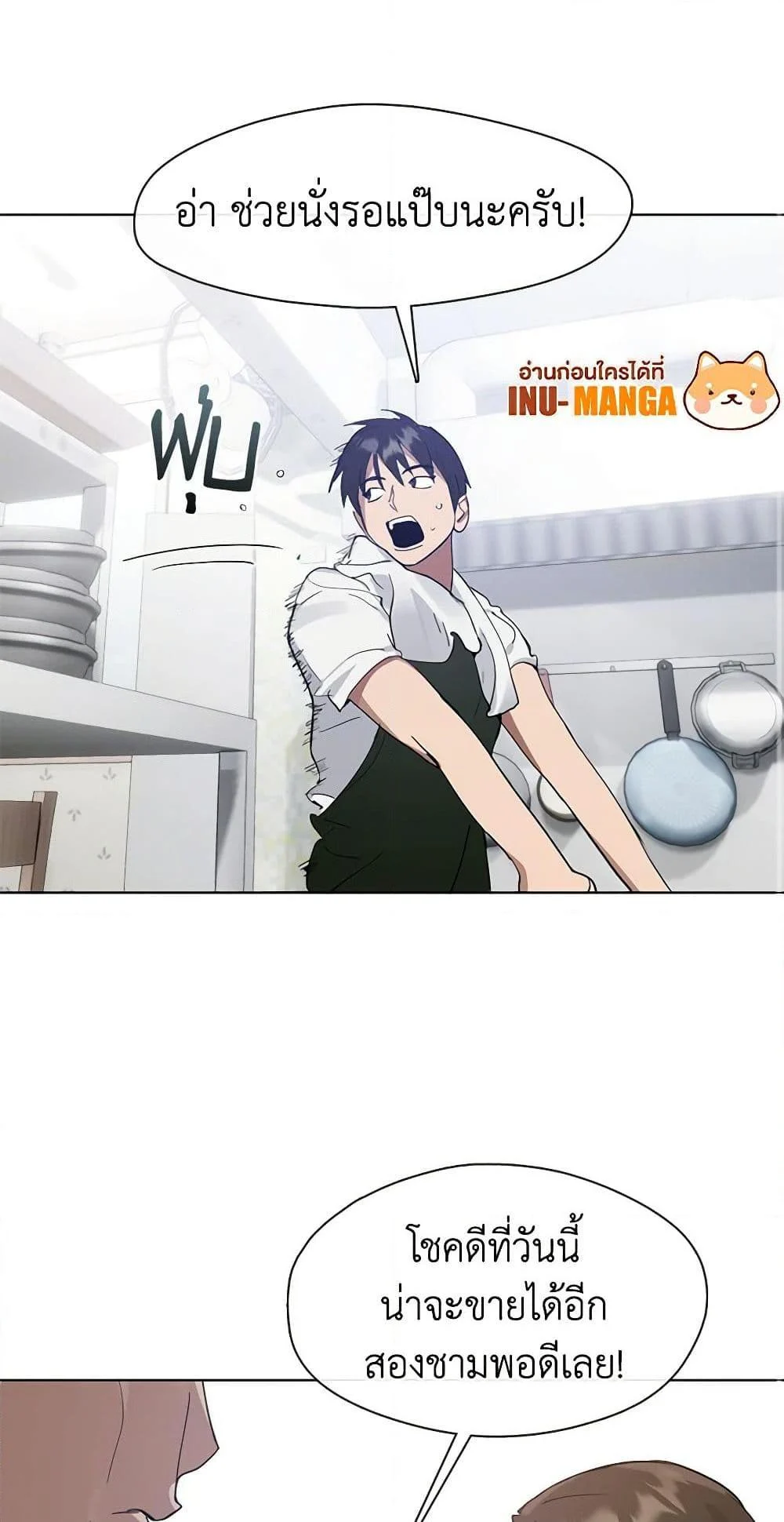 Afterlife Diner ร้านอาหารหลังความตาย ตอนที่ 16 page 13