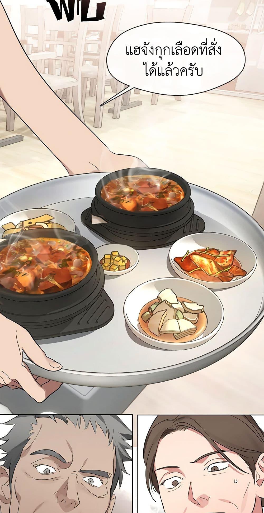 Afterlife Diner ร้านอาหารหลังความตาย ตอนที่ 16 page 17