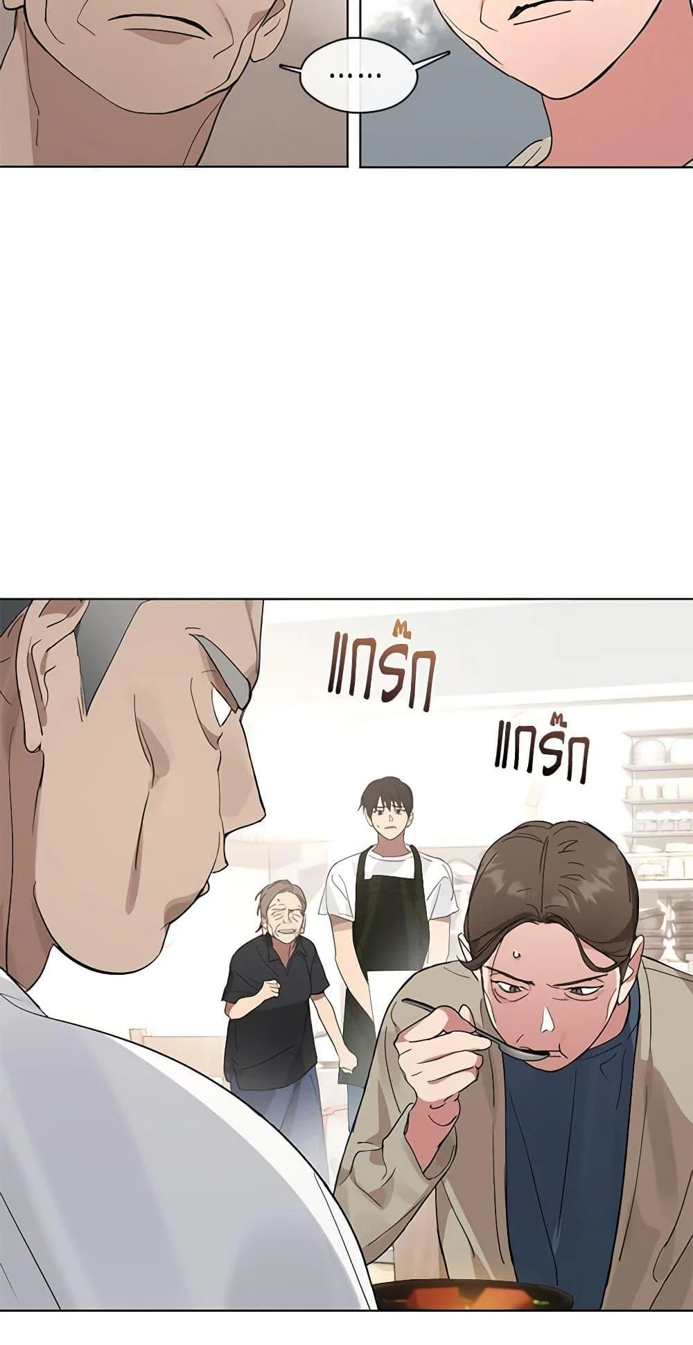 Afterlife Diner ร้านอาหารหลังความตาย ตอนที่ 16 page 18