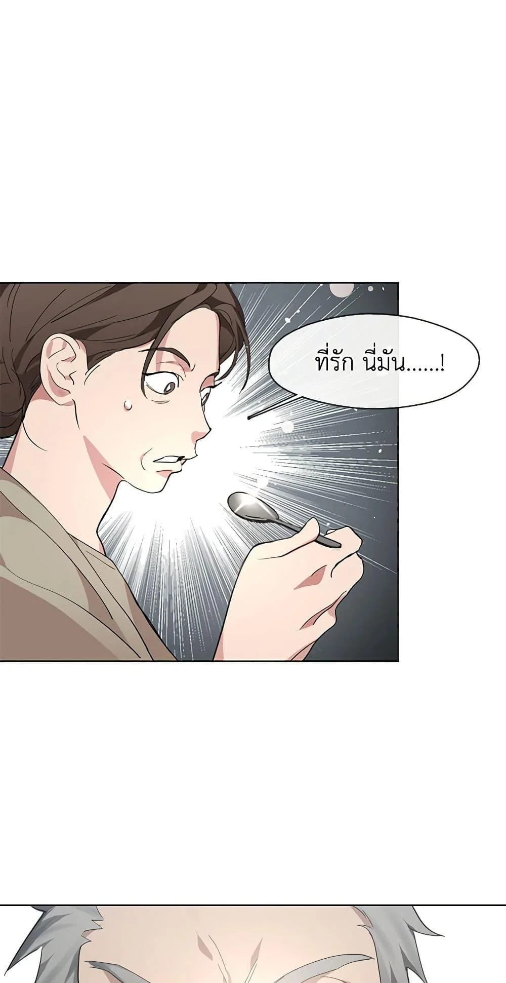 Afterlife Diner ร้านอาหารหลังความตาย ตอนที่ 16 page 19