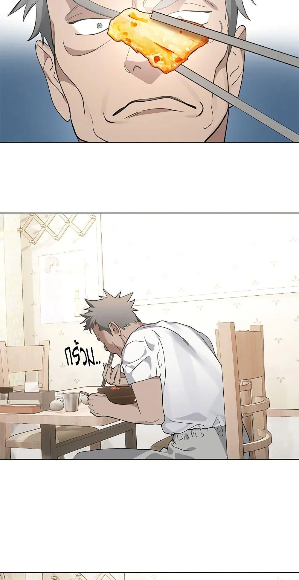 Afterlife Diner ร้านอาหารหลังความตาย ตอนที่ 16 page 20