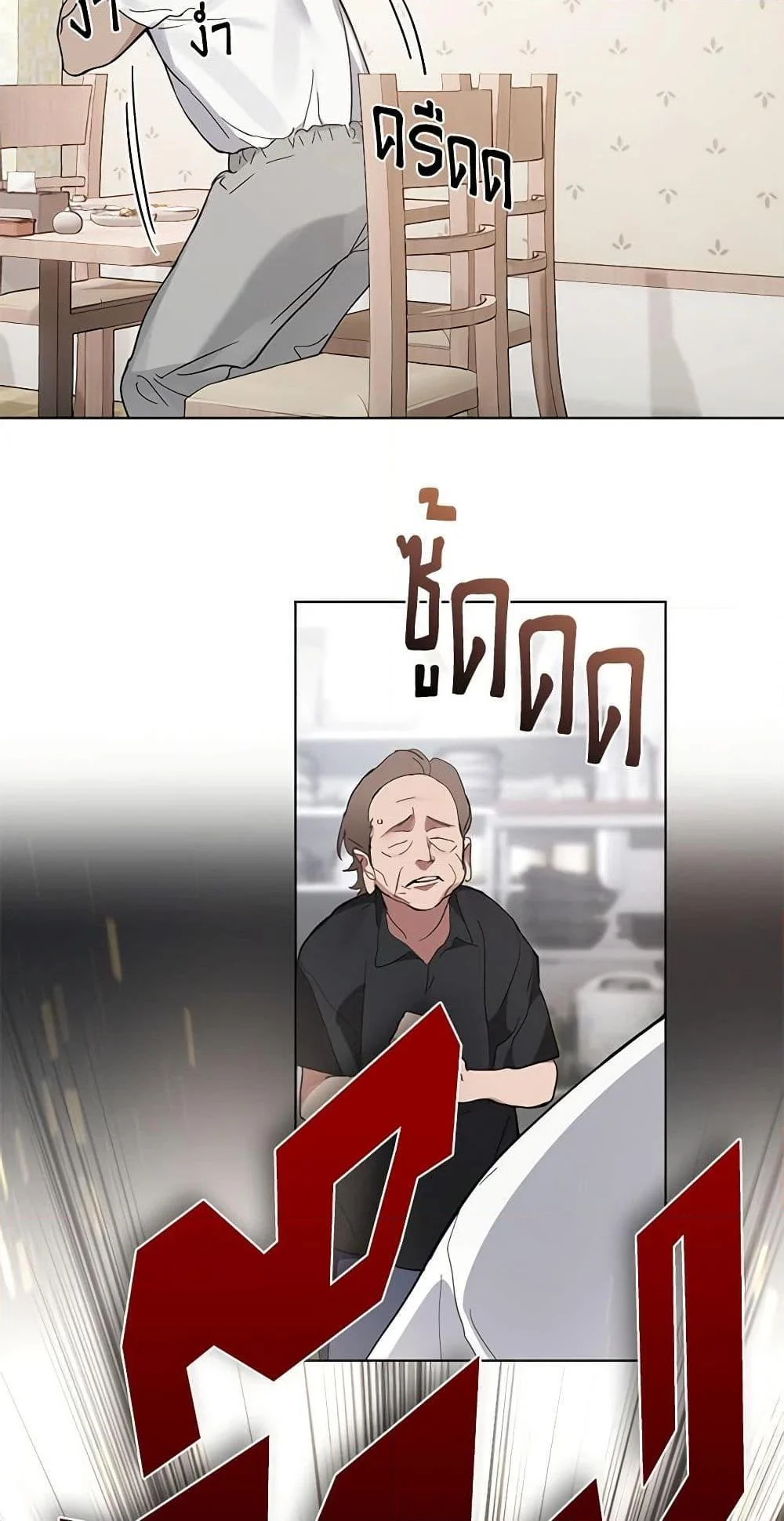 Afterlife Diner ร้านอาหารหลังความตาย ตอนที่ 16 page 22