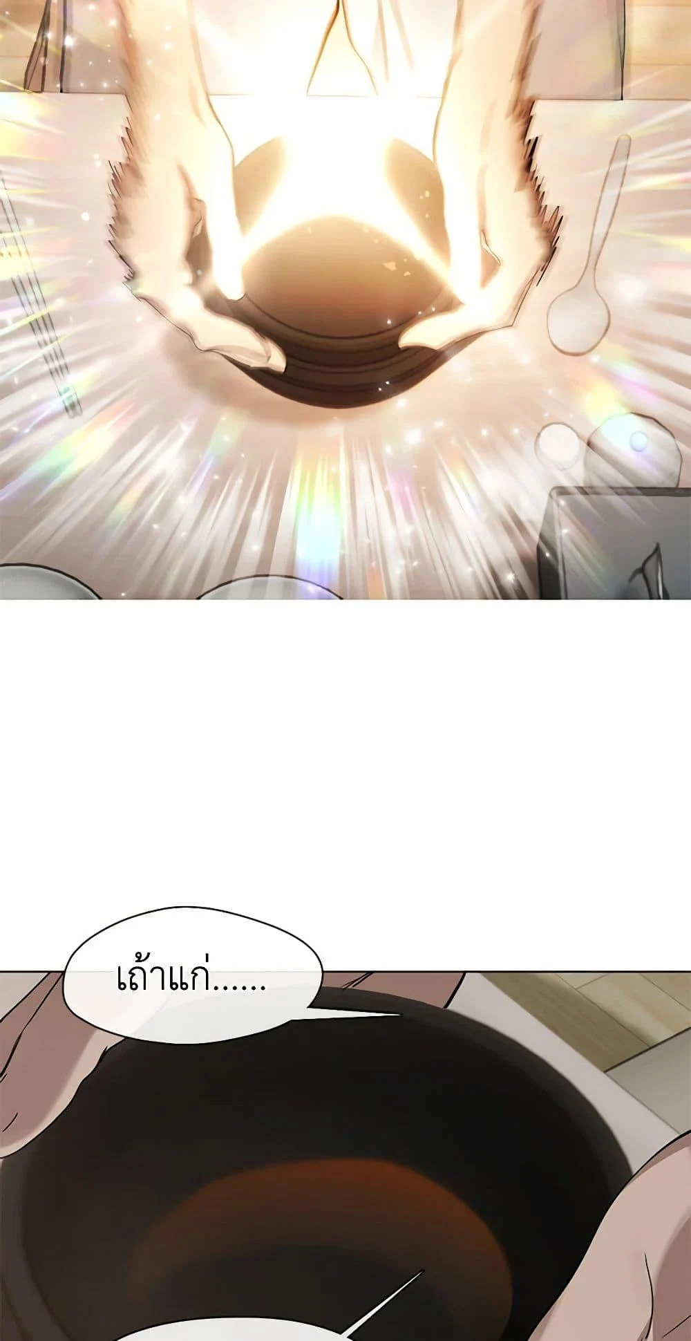 Afterlife Diner ร้านอาหารหลังความตาย ตอนที่ 16 page 24