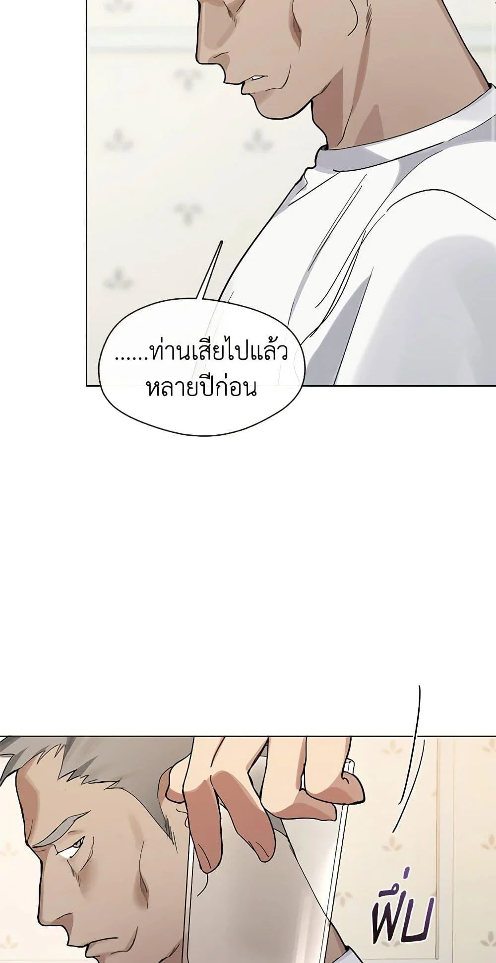Afterlife Diner ร้านอาหารหลังความตาย ตอนที่ 16 page 27
