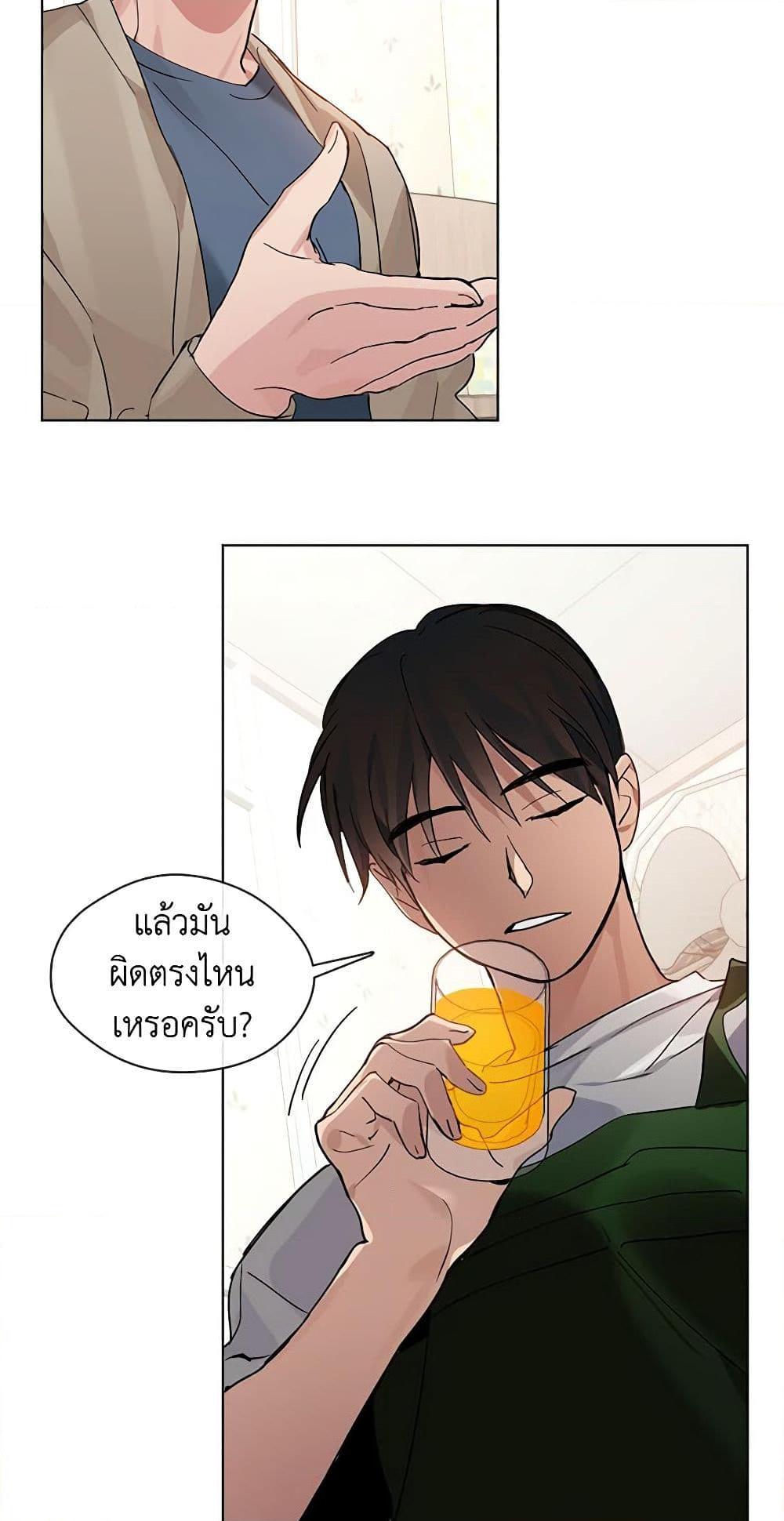 Afterlife Diner ร้านอาหารหลังความตาย ตอนที่ 16 page 33