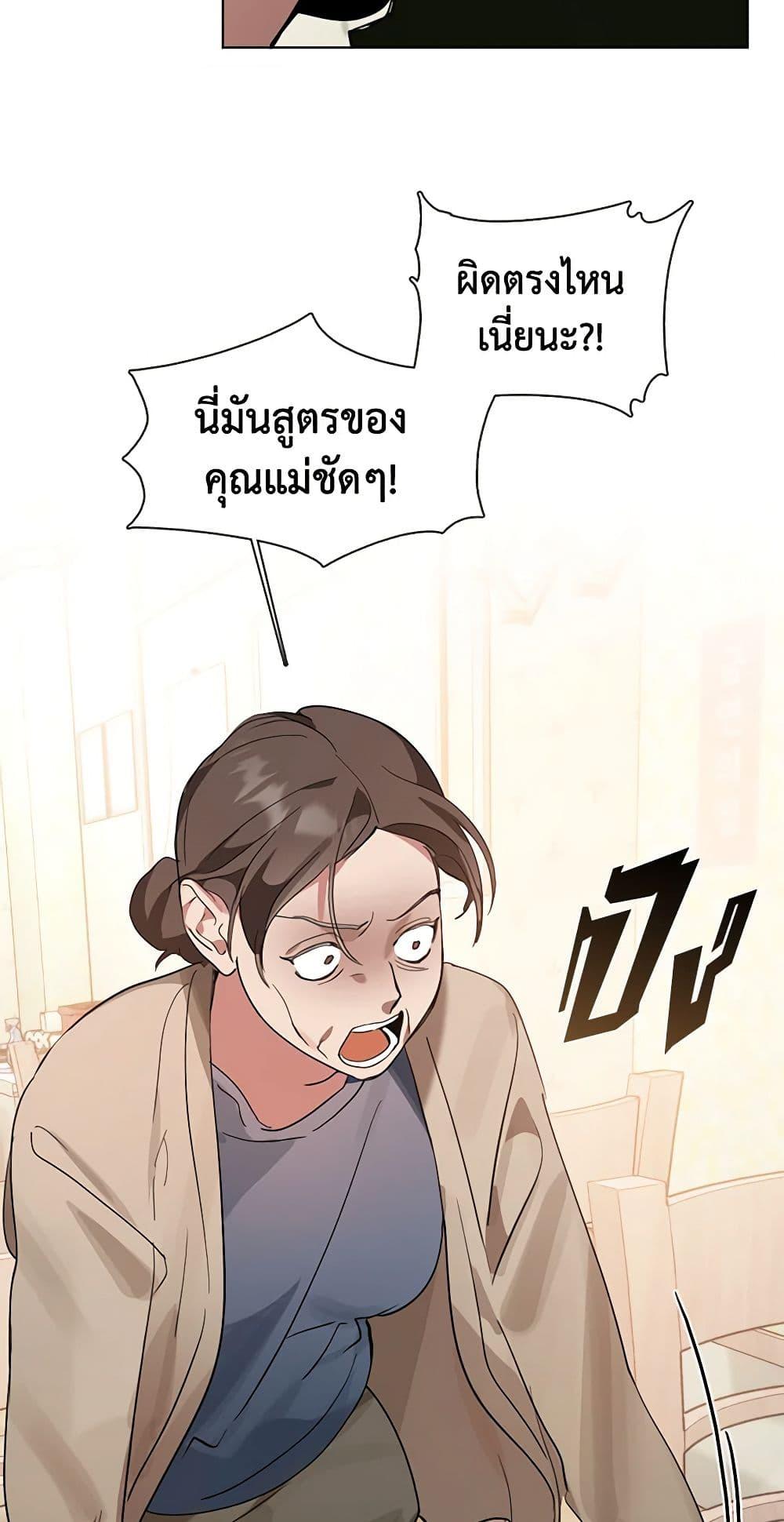 Afterlife Diner ร้านอาหารหลังความตาย ตอนที่ 16 page 34