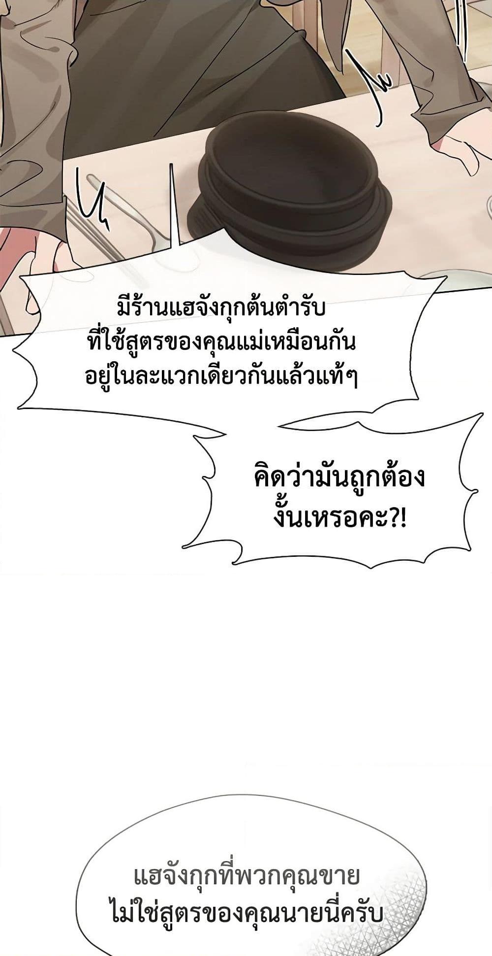 Afterlife Diner ร้านอาหารหลังความตาย ตอนที่ 16 page 35