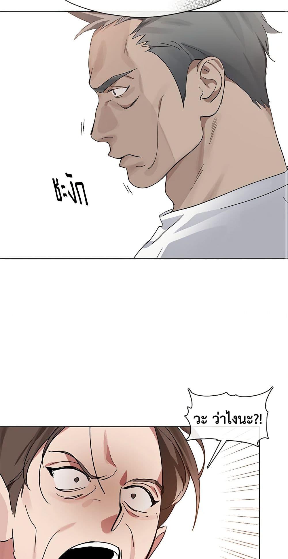 Afterlife Diner ร้านอาหารหลังความตาย ตอนที่ 16 page 36