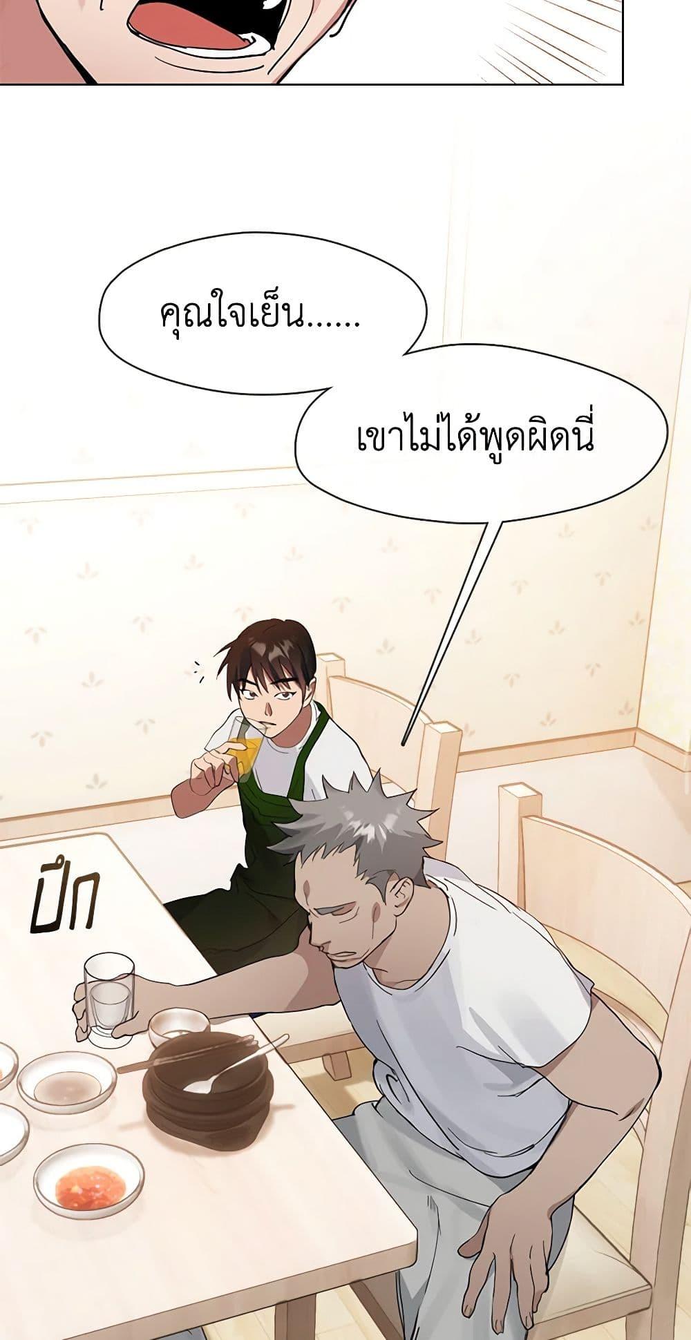 Afterlife Diner ร้านอาหารหลังความตาย ตอนที่ 16 page 37