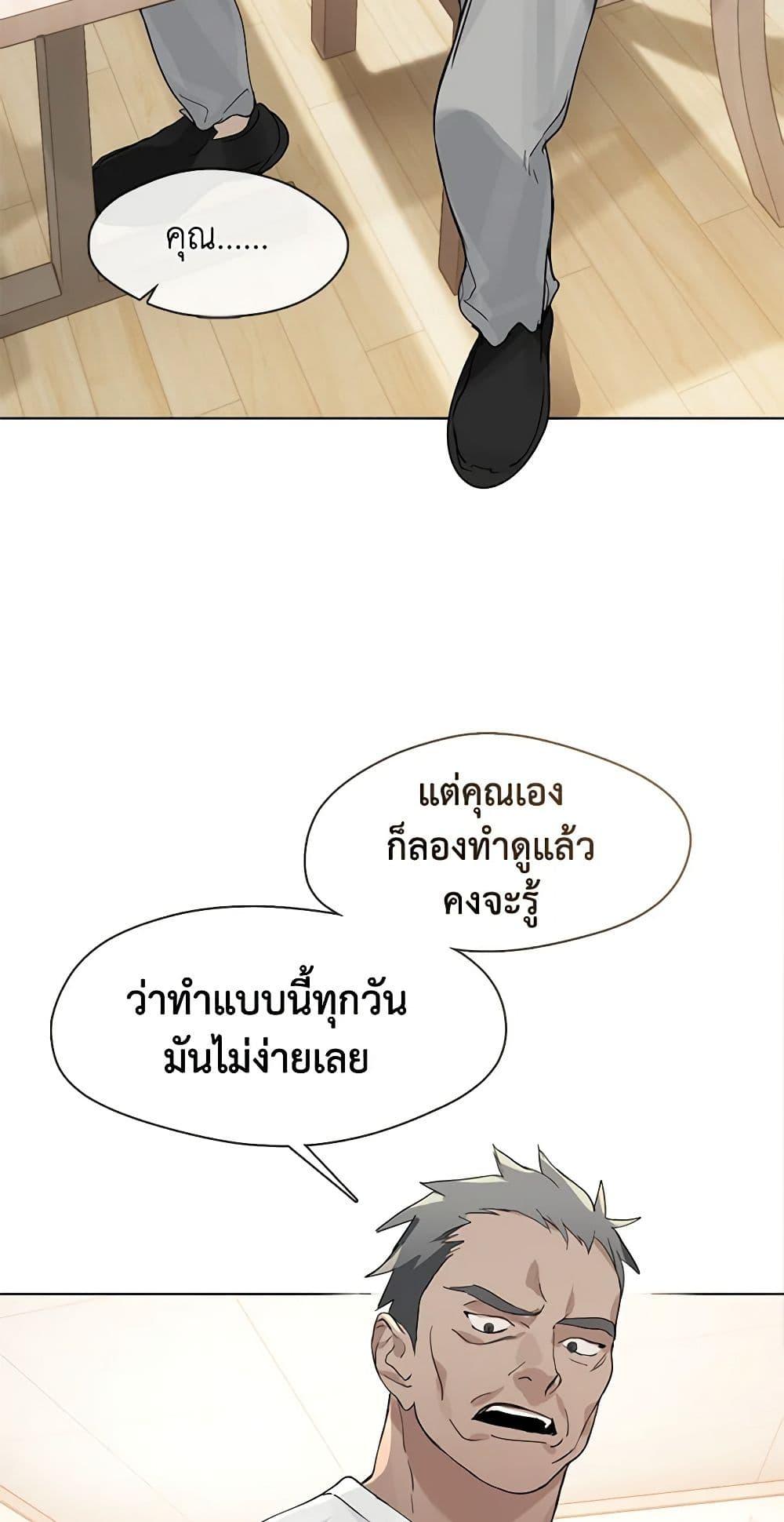 Afterlife Diner ร้านอาหารหลังความตาย ตอนที่ 16 page 38