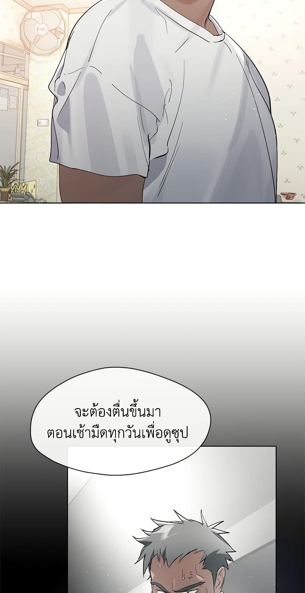 Afterlife Diner ร้านอาหารหลังความตาย ตอนที่ 16 page 39