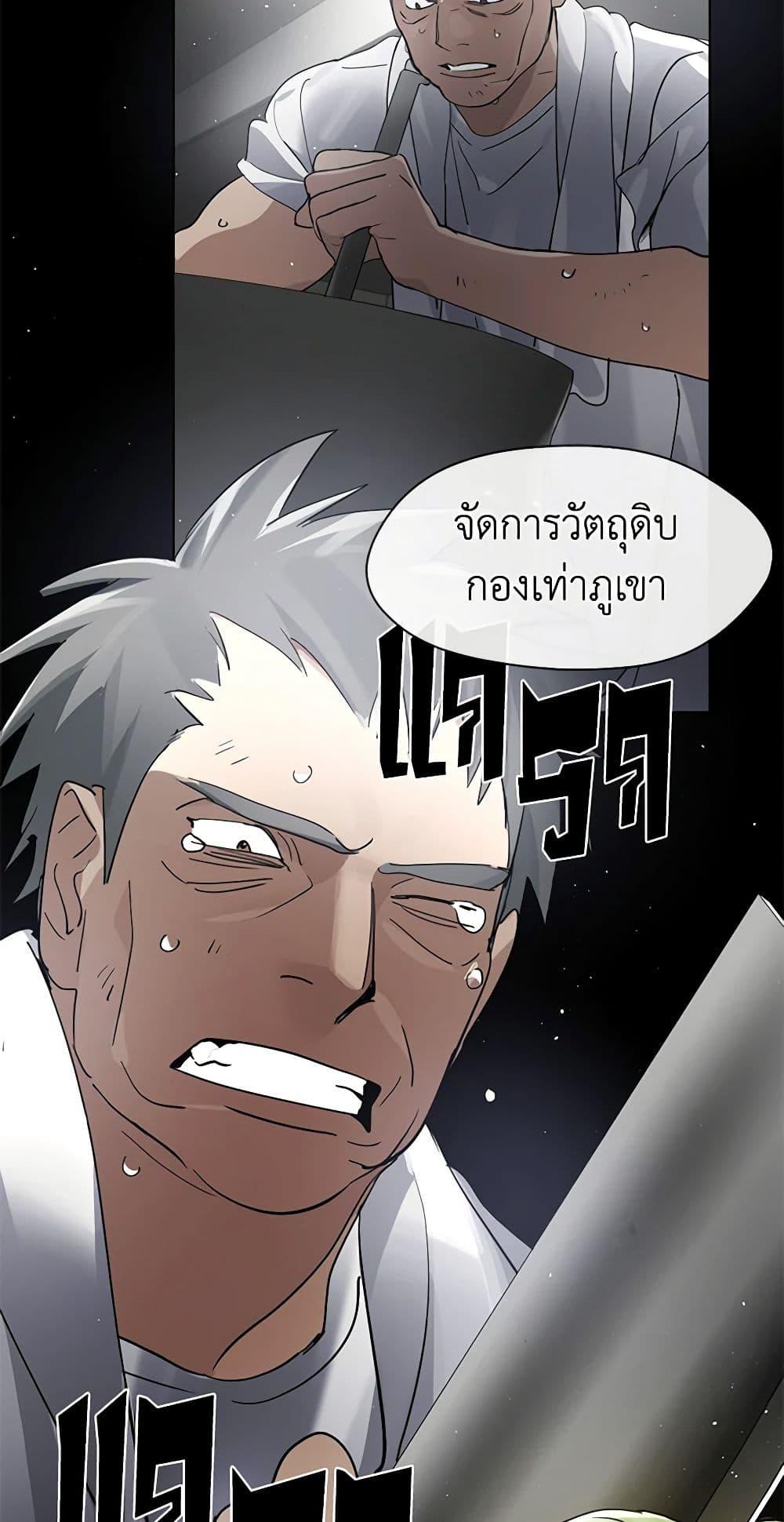 Afterlife Diner ร้านอาหารหลังความตาย ตอนที่ 16 page 40