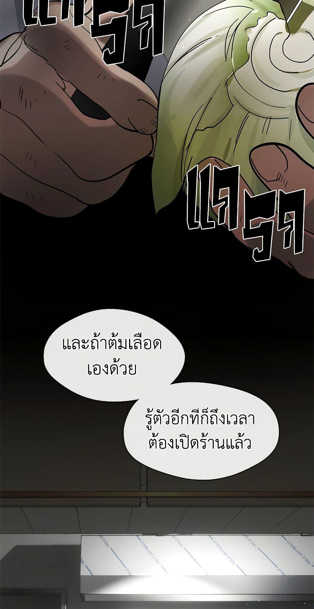 Afterlife Diner ร้านอาหารหลังความตาย ตอนที่ 16 page 41