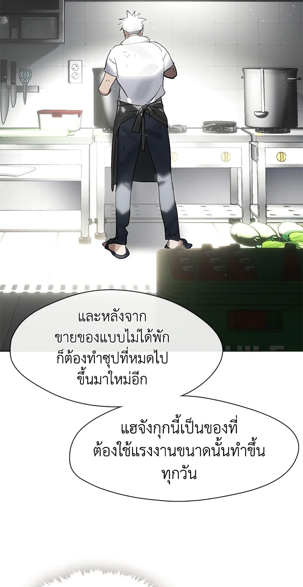 Afterlife Diner ร้านอาหารหลังความตาย ตอนที่ 16 page 42