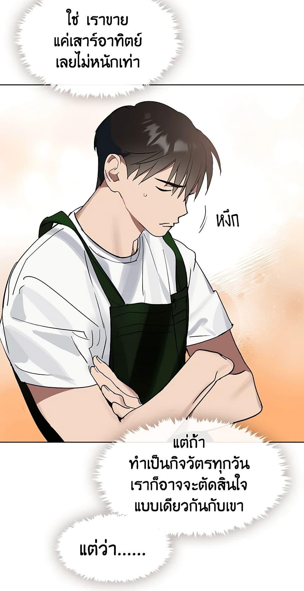 Afterlife Diner ร้านอาหารหลังความตาย ตอนที่ 16 page 43