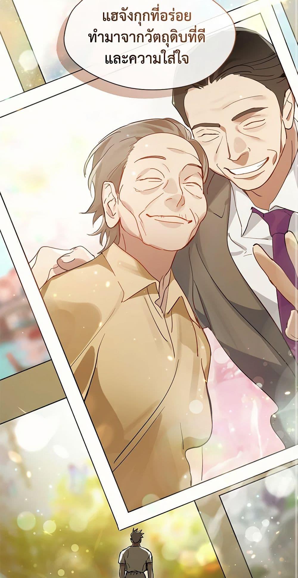 Afterlife Diner ร้านอาหารหลังความตาย ตอนที่ 16 page 48