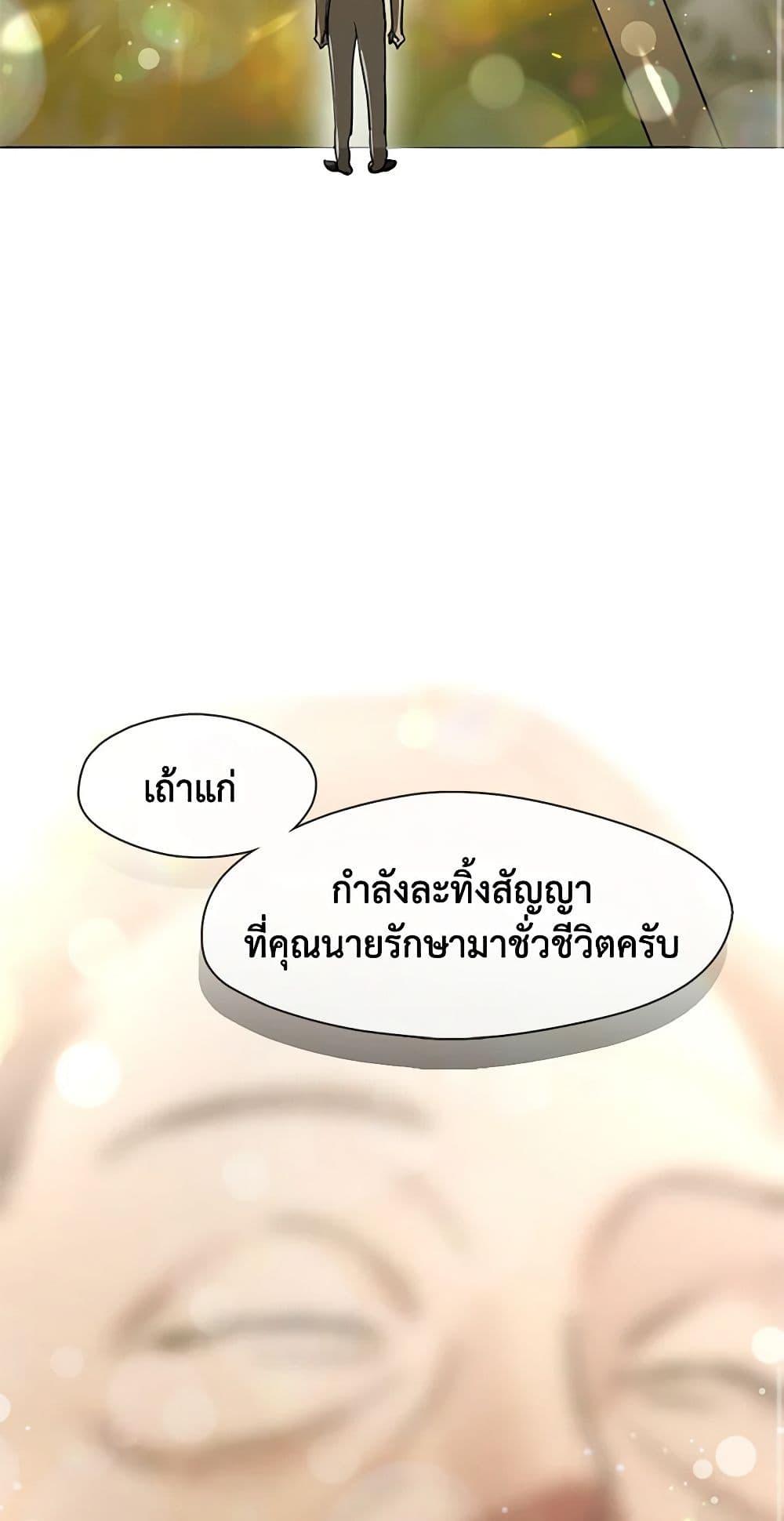 Afterlife Diner ร้านอาหารหลังความตาย ตอนที่ 16 page 49