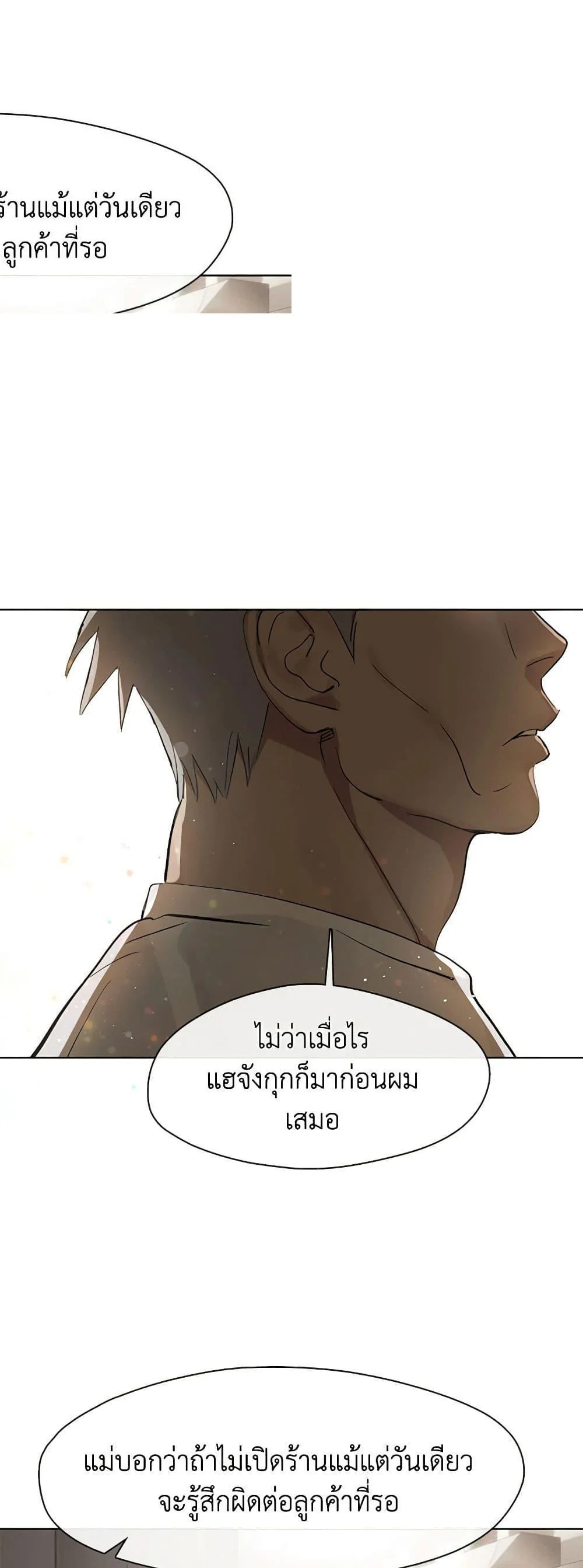 Afterlife Diner ร้านอาหารหลังความตาย ตอนที่ 17 page 1