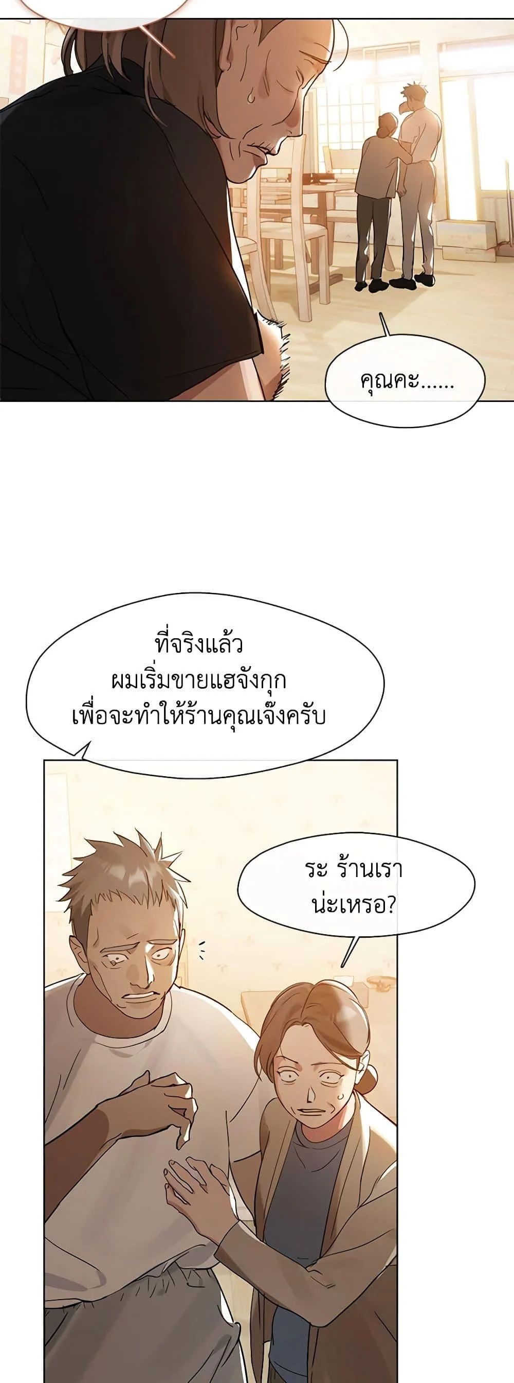 Afterlife Diner ร้านอาหารหลังความตาย ตอนที่ 17 page 4