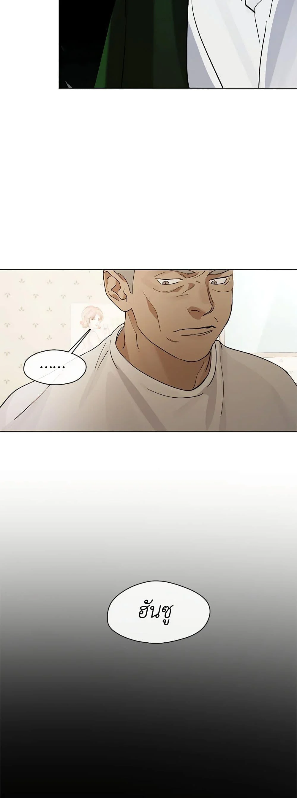 Afterlife Diner ร้านอาหารหลังความตาย ตอนที่ 17 page 7