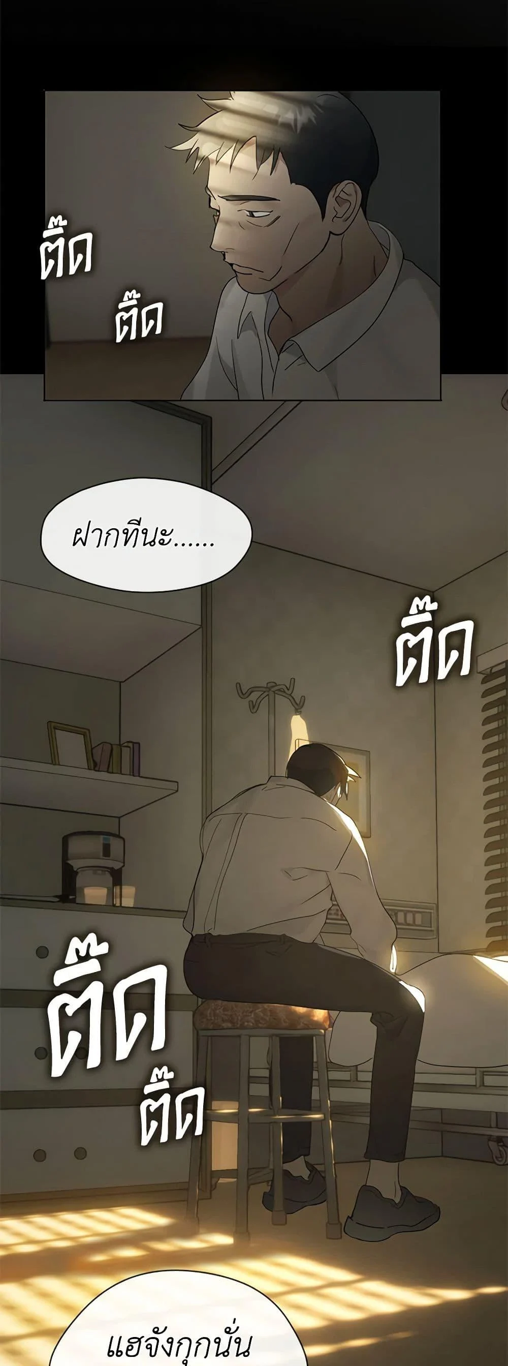 Afterlife Diner ร้านอาหารหลังความตาย ตอนที่ 17 page 8