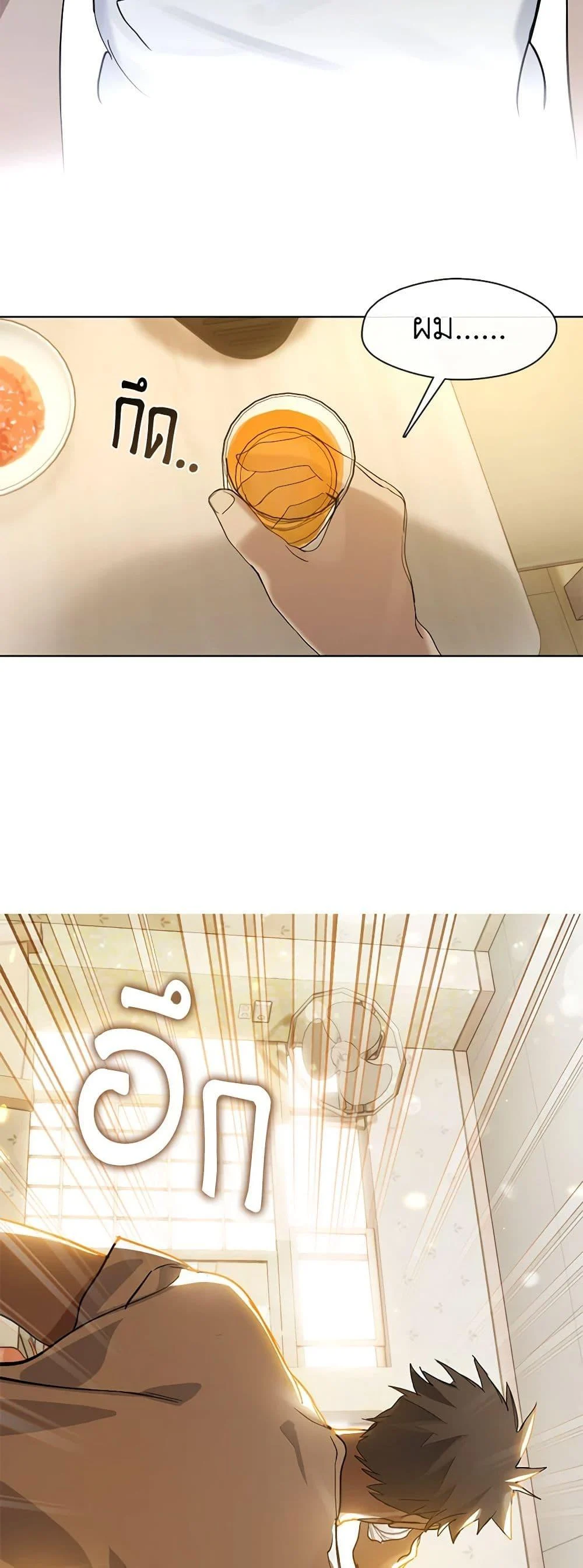 Afterlife Diner ร้านอาหารหลังความตาย ตอนที่ 17 page 11