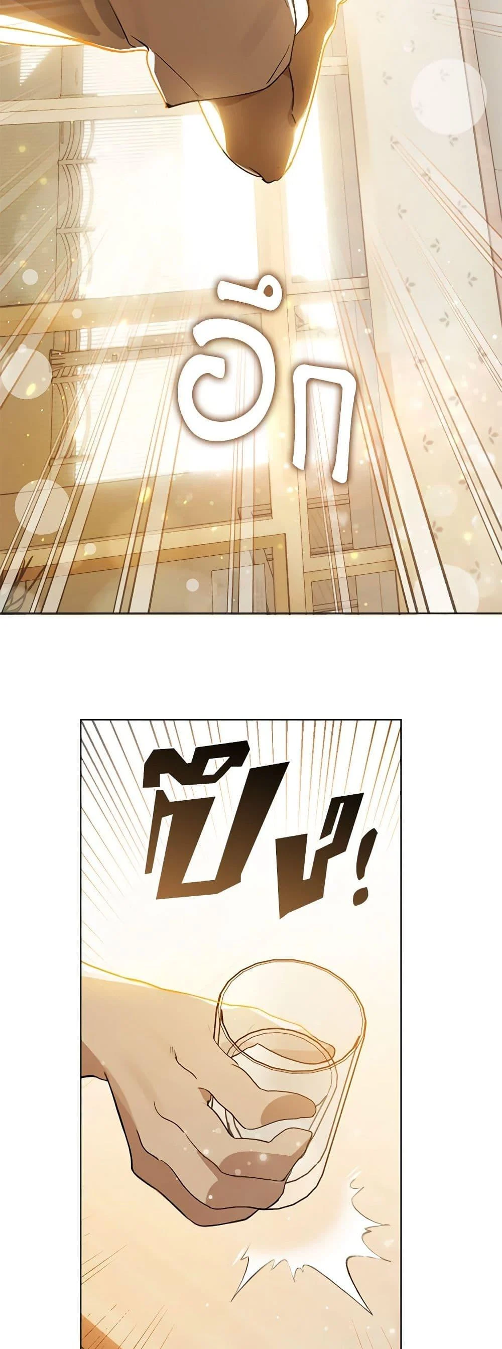 Afterlife Diner ร้านอาหารหลังความตาย ตอนที่ 17 page 12