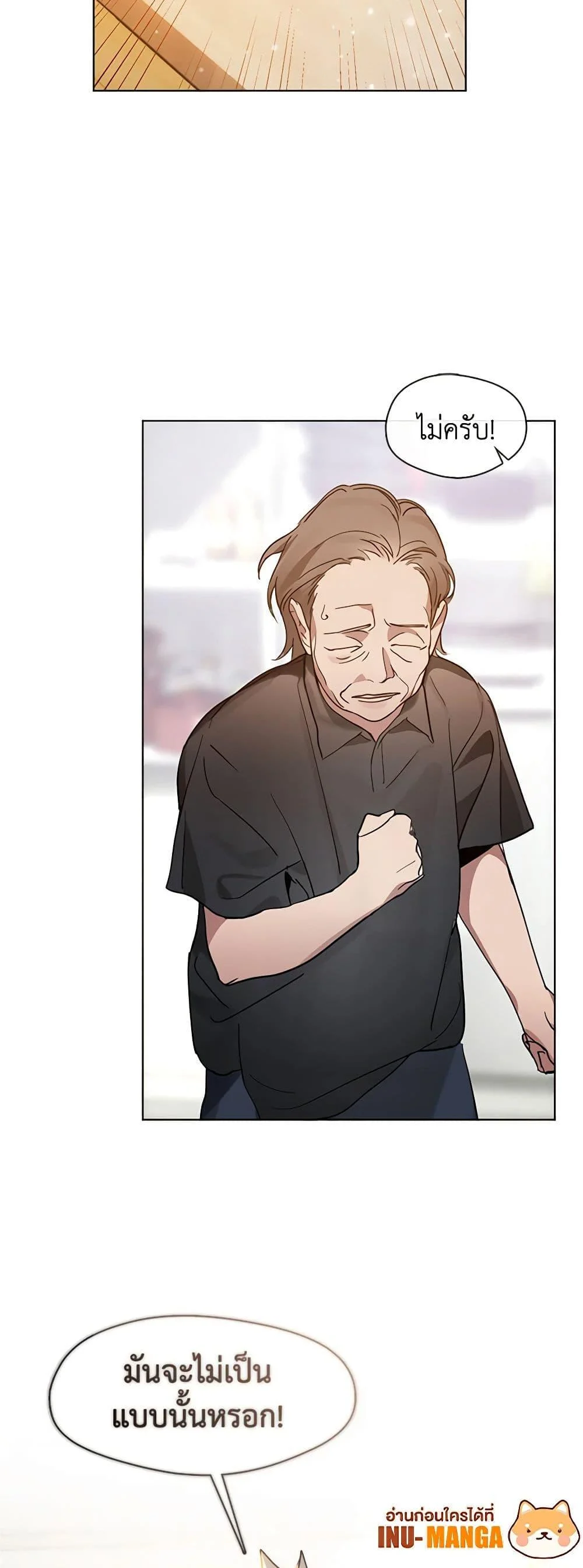 Afterlife Diner ร้านอาหารหลังความตาย ตอนที่ 17 page 13