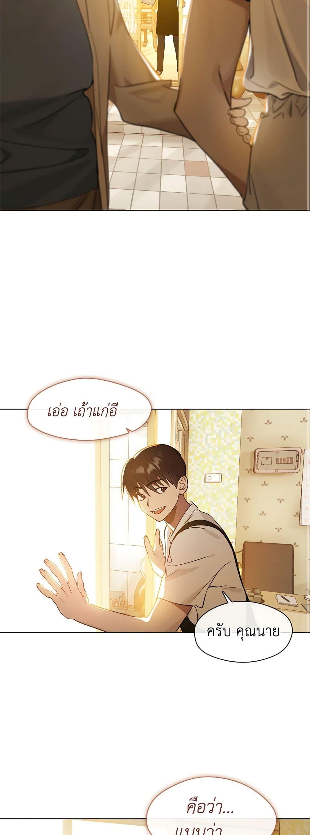 Afterlife Diner ร้านอาหารหลังความตาย ตอนที่ 17 page 17
