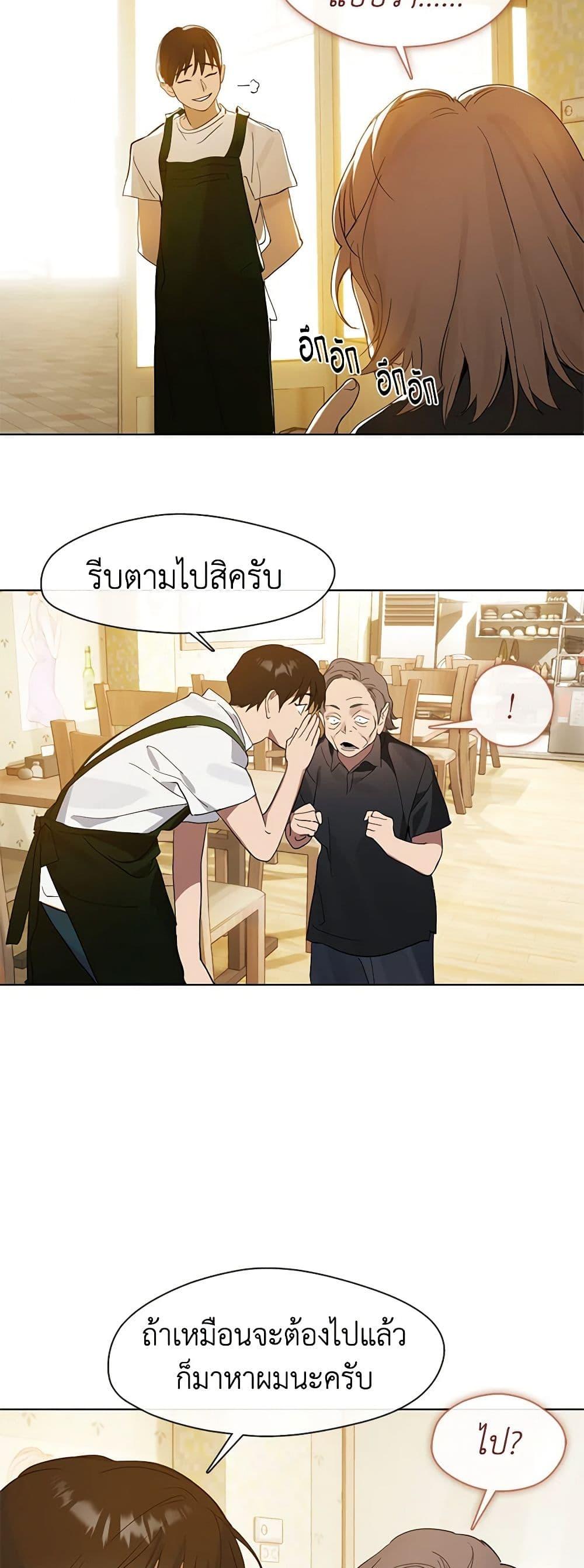 Afterlife Diner ร้านอาหารหลังความตาย ตอนที่ 17 page 18