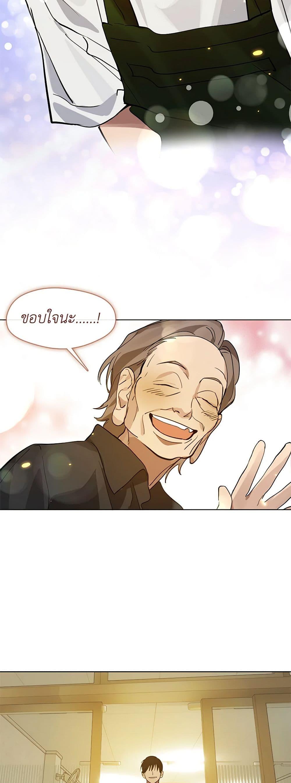 Afterlife Diner ร้านอาหารหลังความตาย ตอนที่ 17 page 20