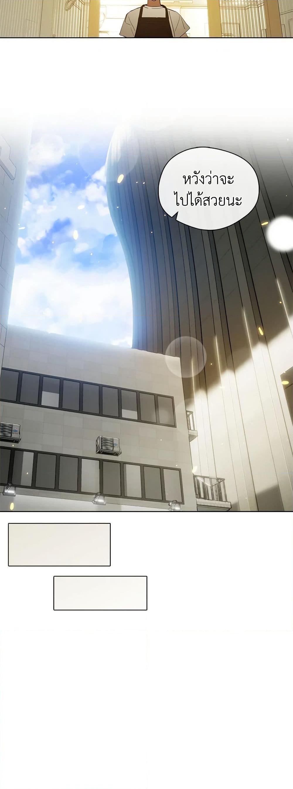 Afterlife Diner ร้านอาหารหลังความตาย ตอนที่ 17 page 21