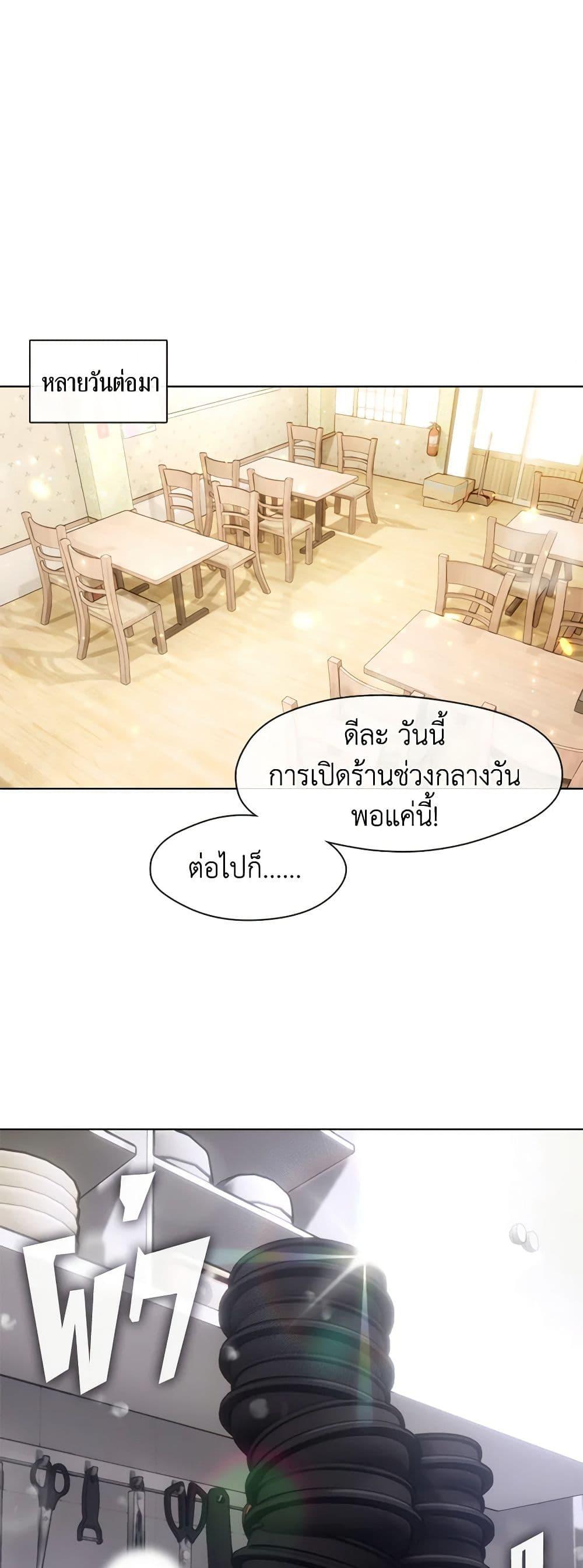 Afterlife Diner ร้านอาหารหลังความตาย ตอนที่ 17 page 22