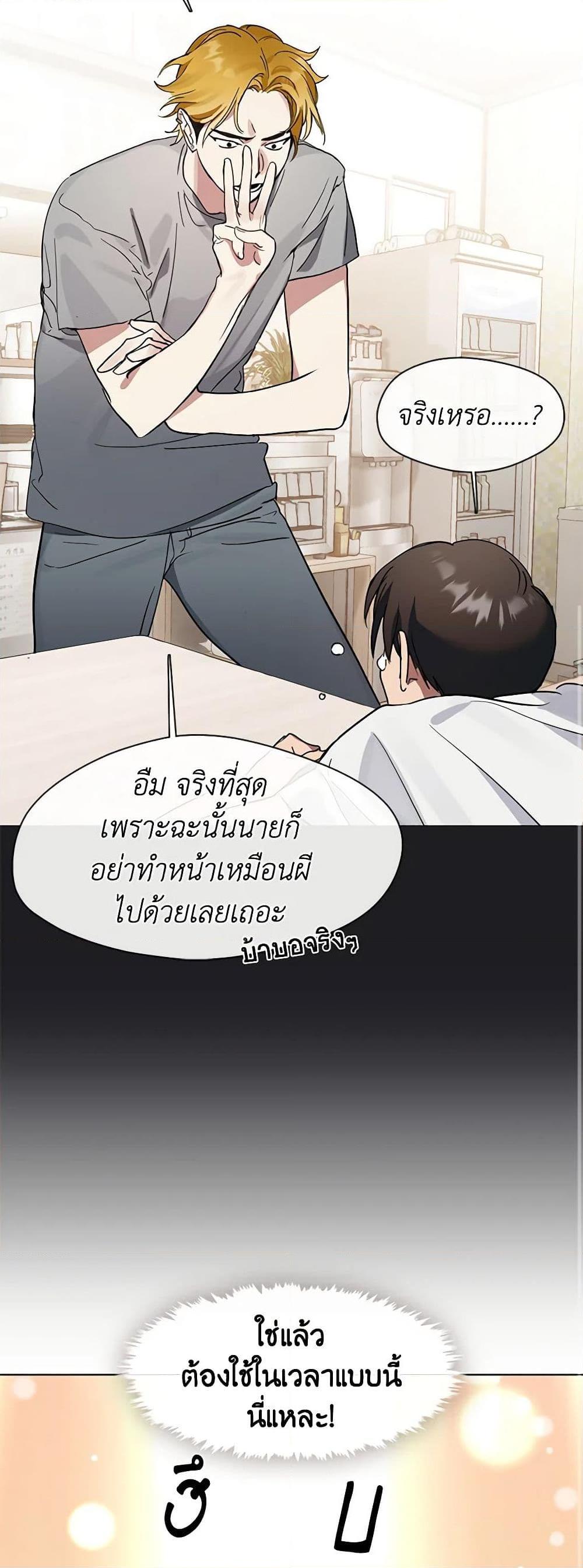 Afterlife Diner ร้านอาหารหลังความตาย ตอนที่ 17 page 25