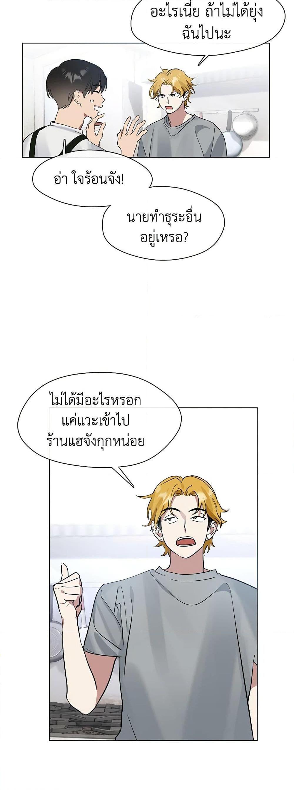 Afterlife Diner ร้านอาหารหลังความตาย ตอนที่ 17 page 31