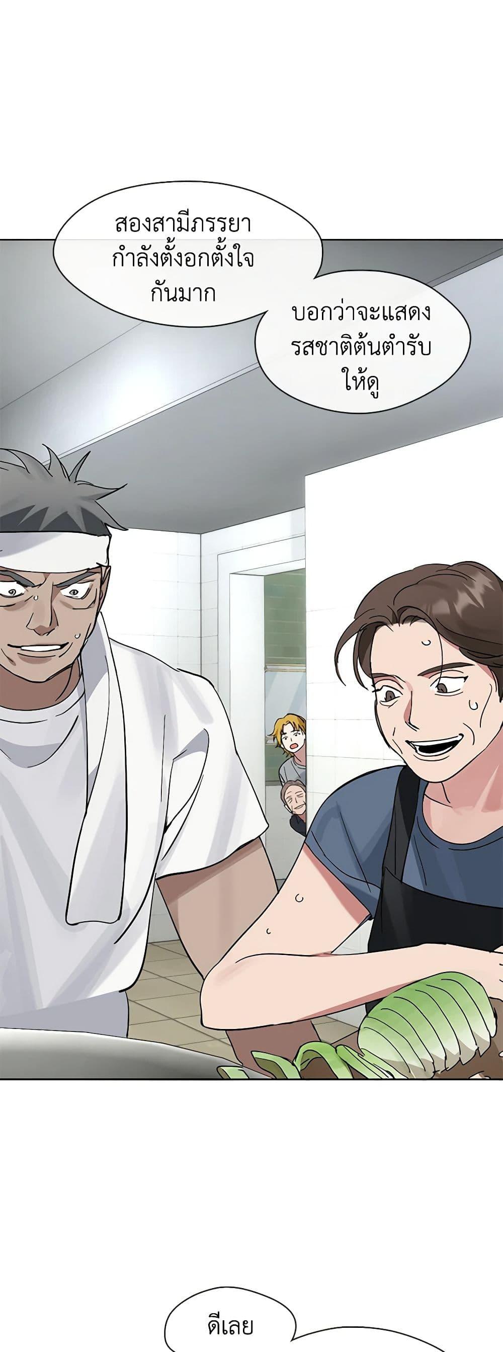 Afterlife Diner ร้านอาหารหลังความตาย ตอนที่ 17 page 32