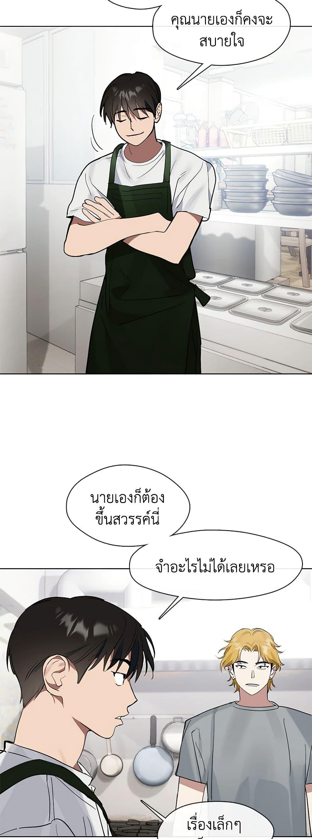 Afterlife Diner ร้านอาหารหลังความตาย ตอนที่ 17 page 33
