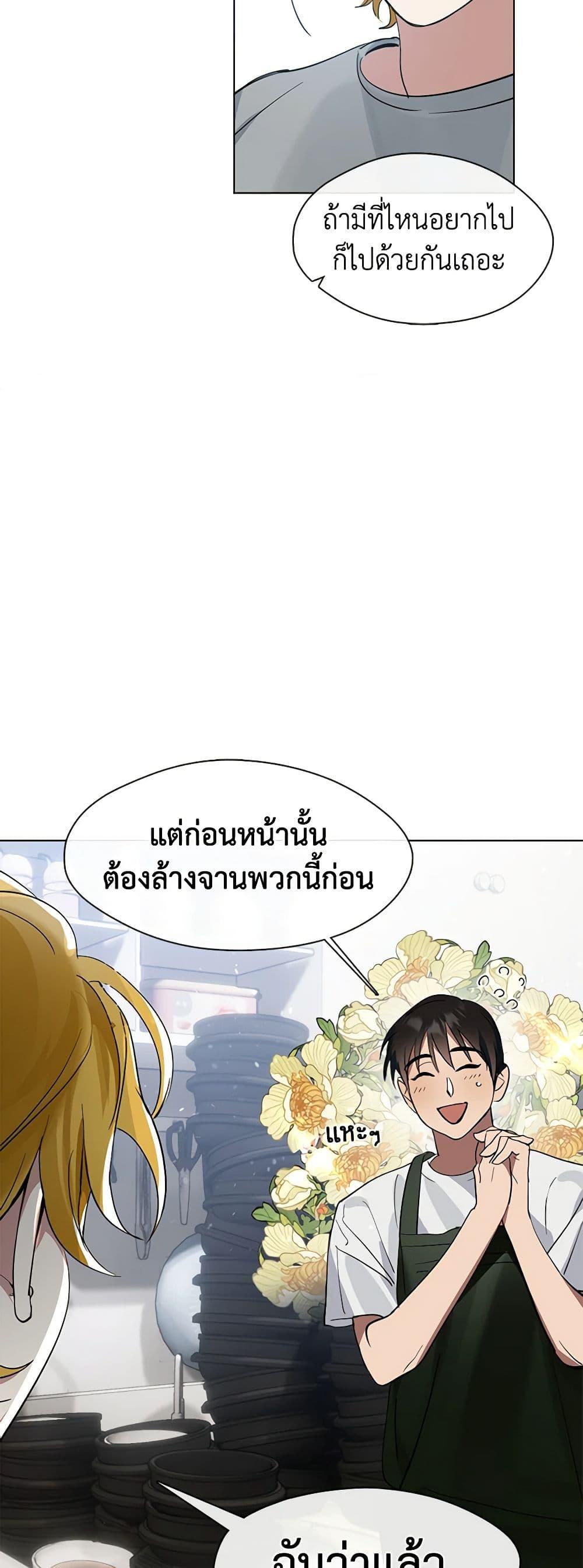 Afterlife Diner ร้านอาหารหลังความตาย ตอนที่ 17 page 35
