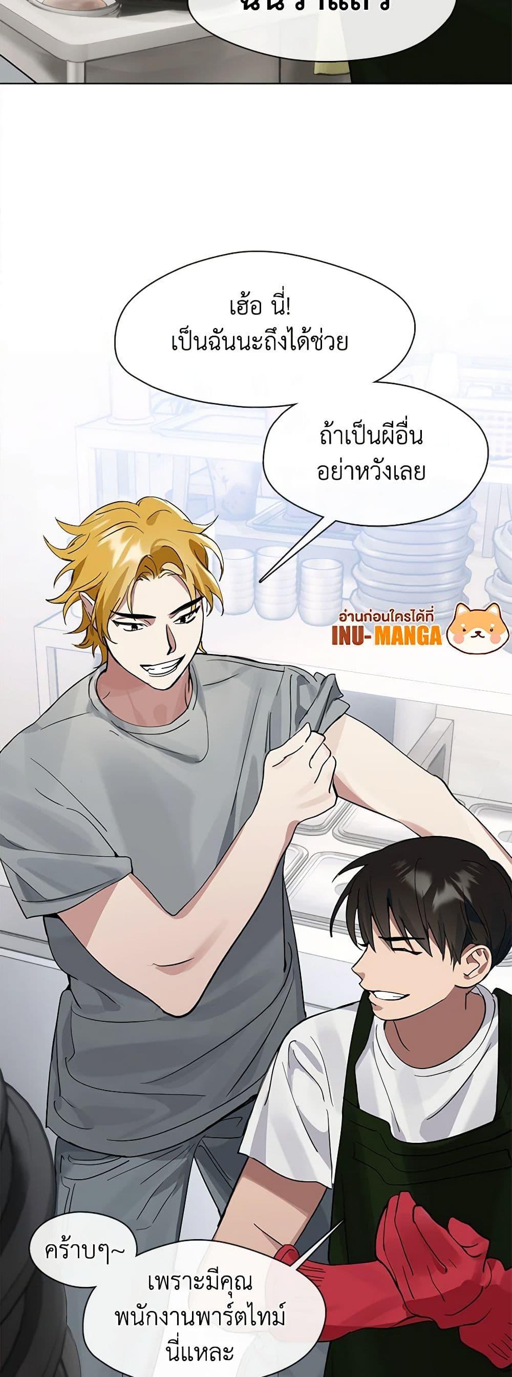 Afterlife Diner ร้านอาหารหลังความตาย ตอนที่ 17 page 36