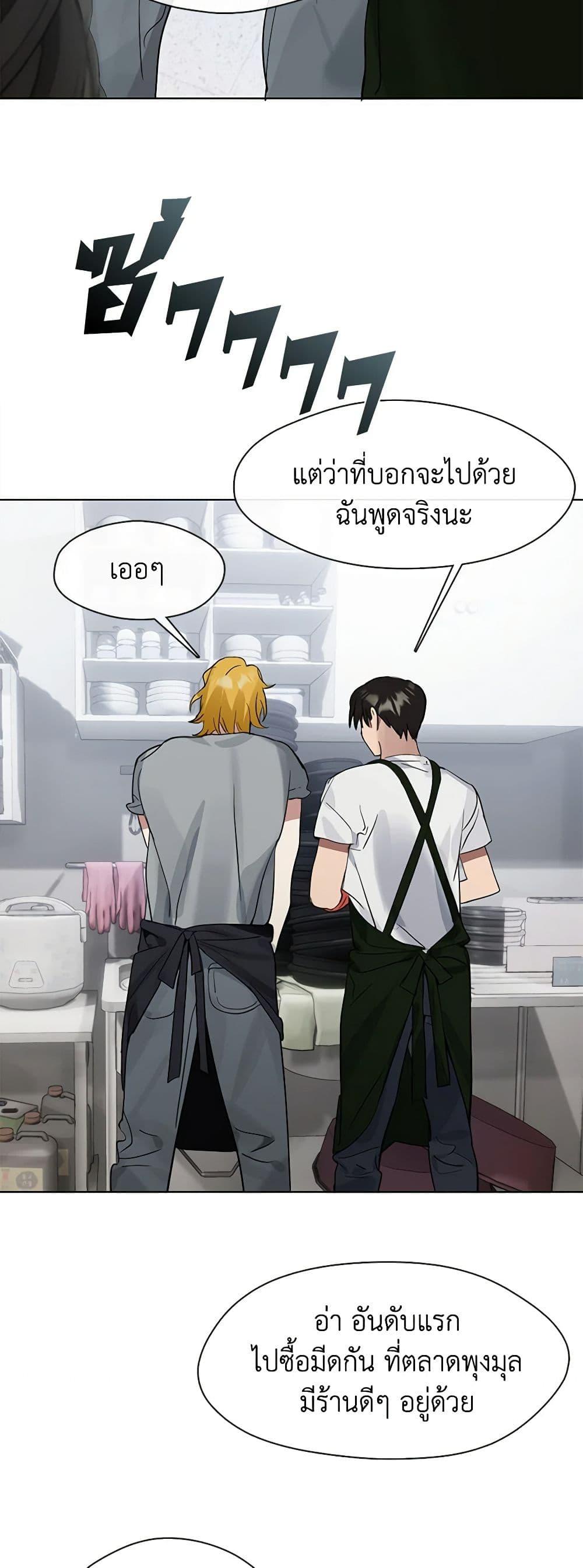 Afterlife Diner ร้านอาหารหลังความตาย ตอนที่ 17 page 37